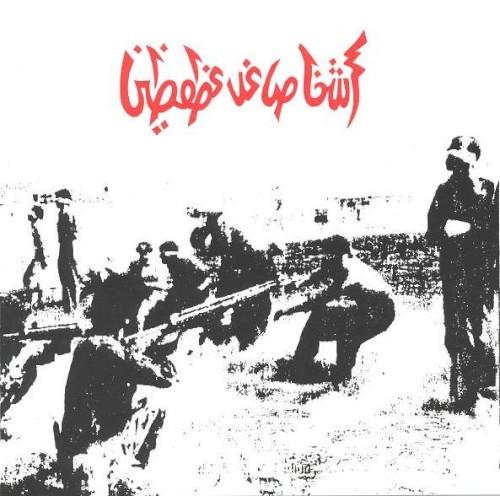 Pochette de Tragic Figures par SAVAGE REPUBLIC (1982)